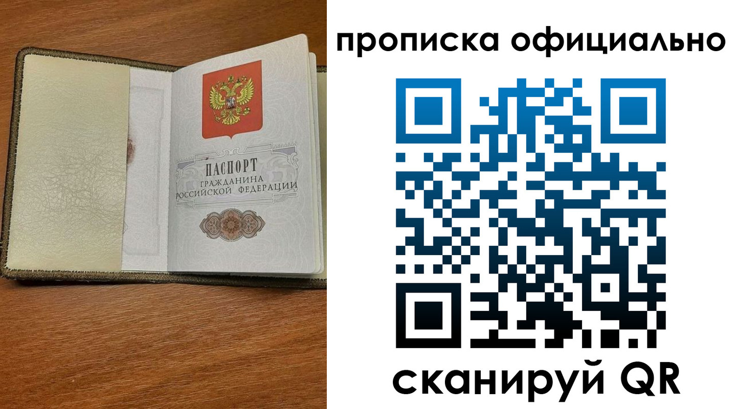 прописка для школы в Коряжме