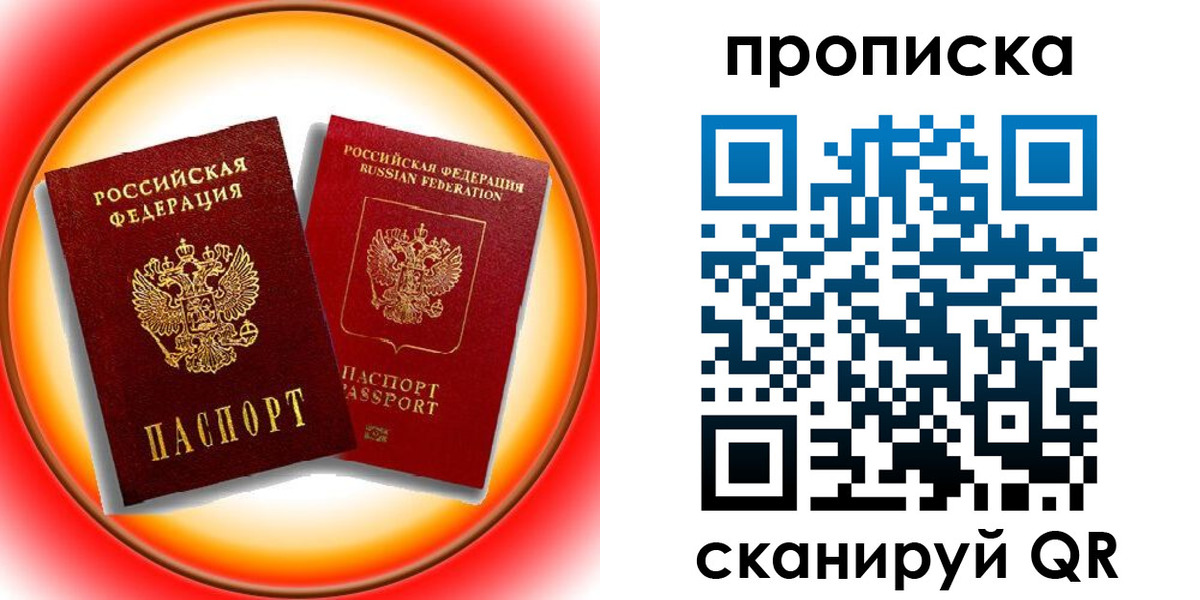 временная регистрация собственник в Коряжме