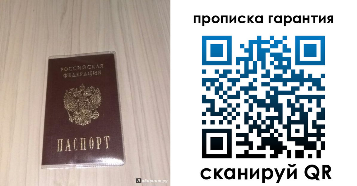 временная регистрация для всех в Коряжме