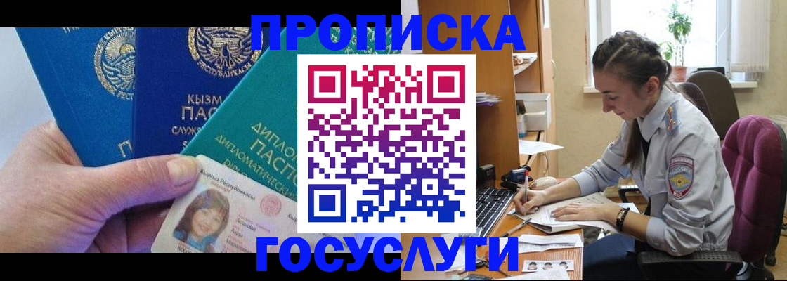 прописка от собственника в Коряжме