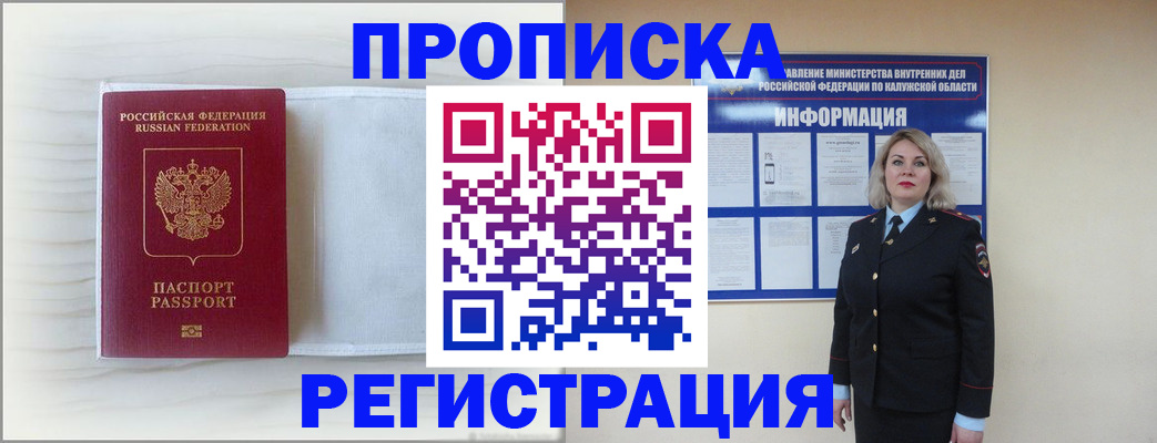 временная регистрация в Коряжме