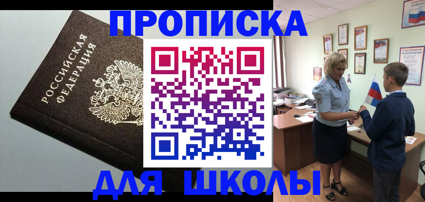 где прописаться в Коряжме